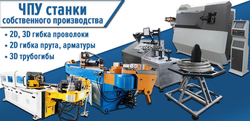CNC machines